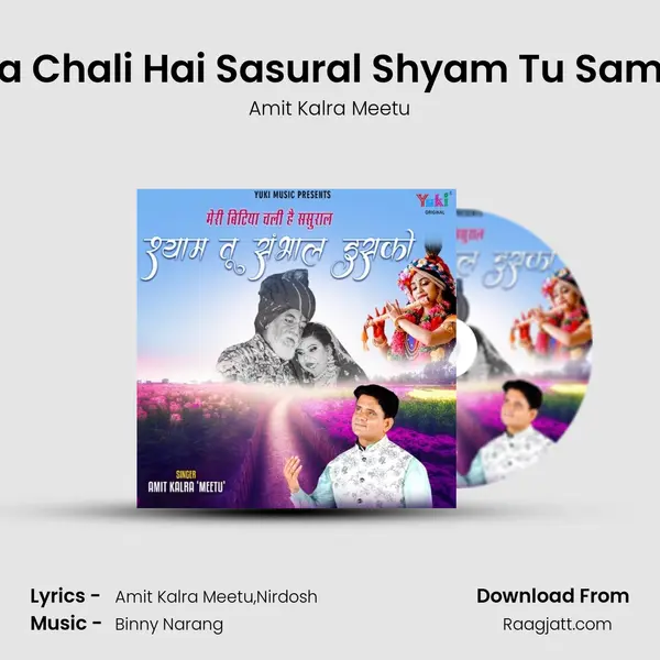 Meri Bitiya Chali Hai Sasural Shyam Tu Sambhal Isko - Amit Kalra Meetu album cover 