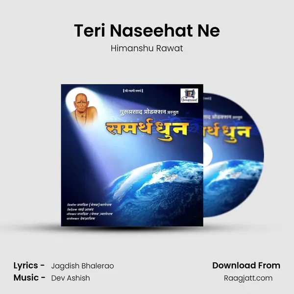 Teri Naseehat Ne - Himanshu Rawat album cover 