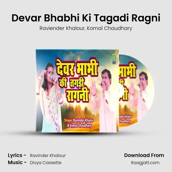 Devar Bhabhi Ki Tagadi Ragni mp3 song