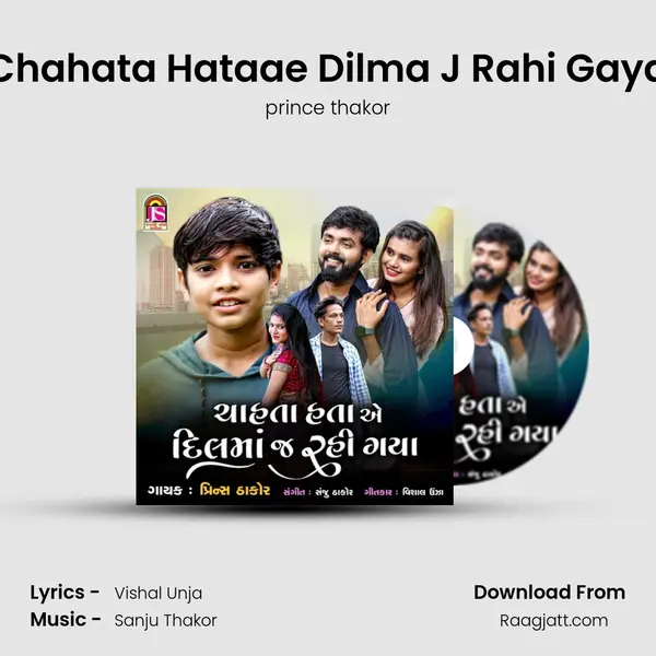 Chahata Hataae Dilma J Rahi Gaya mp3 song