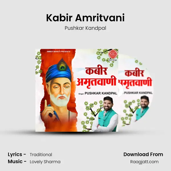 Kabir Amritvani mp3 song