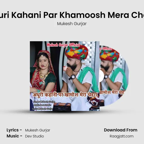 Adhuri Kahani Par Khamoosh Mera Chehra mp3 song