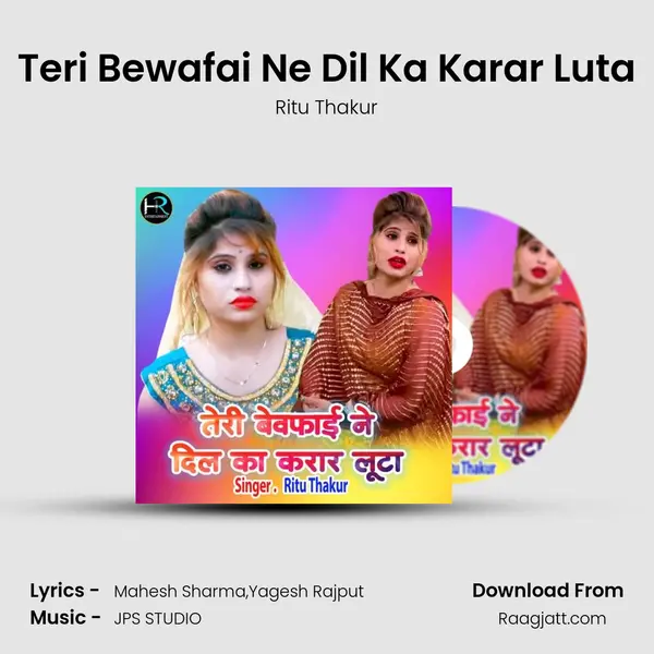 Teri Bewafai Ne Dil Ka Karar Luta mp3 song