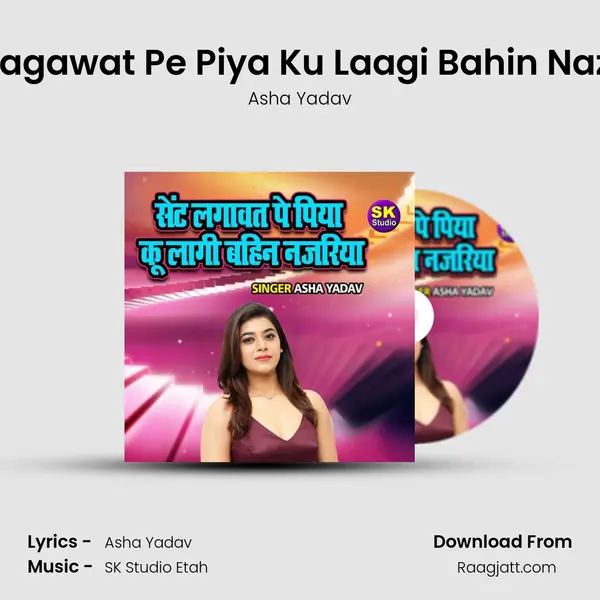 Sent Lagawat Pe Piya Ku Laagi Bahin Nazariya mp3 song