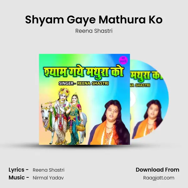 Shyam Gaye Mathura Ko - Reena Shastri album cover 