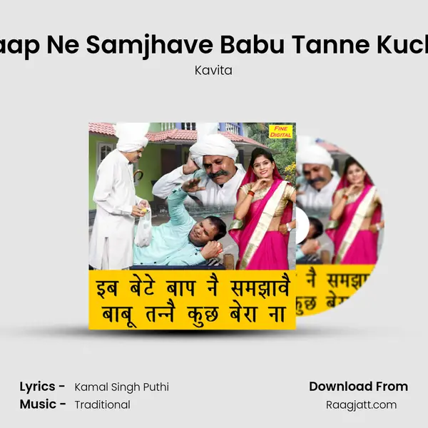 Ib Bete Baap Ne Samjhave Babu Tanne Kuch Bera Na - Kavita mp3 song