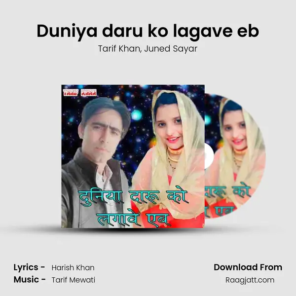 Duniya daru ko lagave eb mp3 song