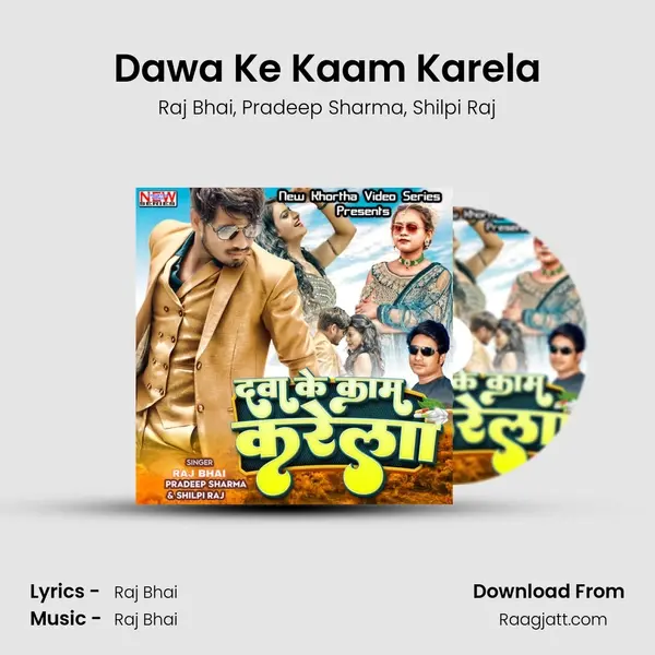 Dawa Ke Kaam Karela mp3 song