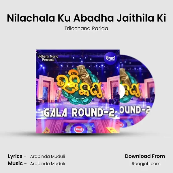 Nilachala Ku Abadha Jaithila Ki mp3 song