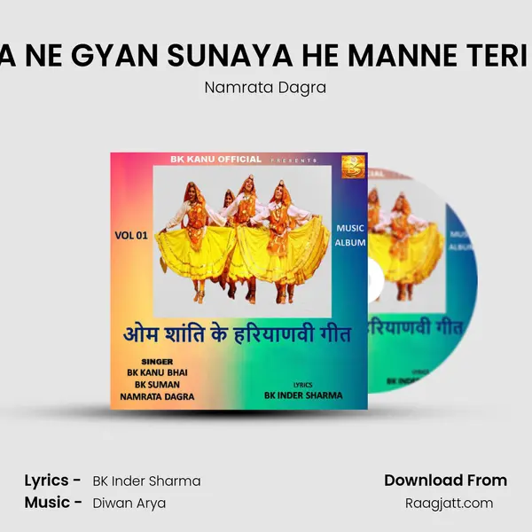 BABA NE GYAN SUNAYA HE MANNE TERI SUN mp3 song