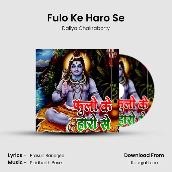 Fulo Ke Haro Se mp3 song