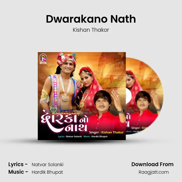 Dwarakano Nath - Kishan Thakor album cover 