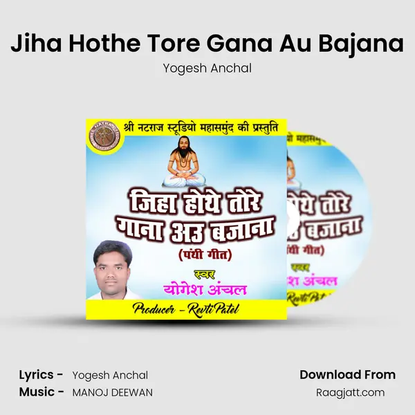 Jiha Hothe Tore Gana Au Bajana - Yogesh Anchal album cover 