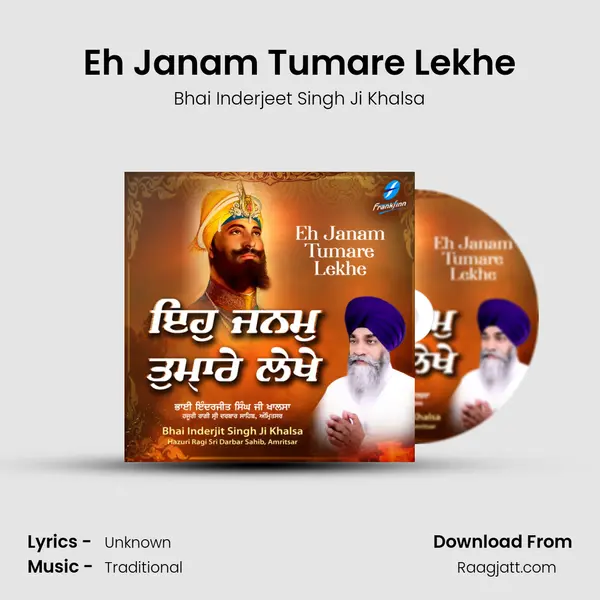 Eh Janam Tumare Lekhe - Bhai Inderjeet Singh Ji Khalsa album cover 