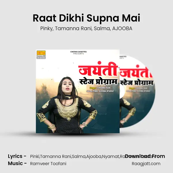 Raat Dikhi Supna Mai mp3 song