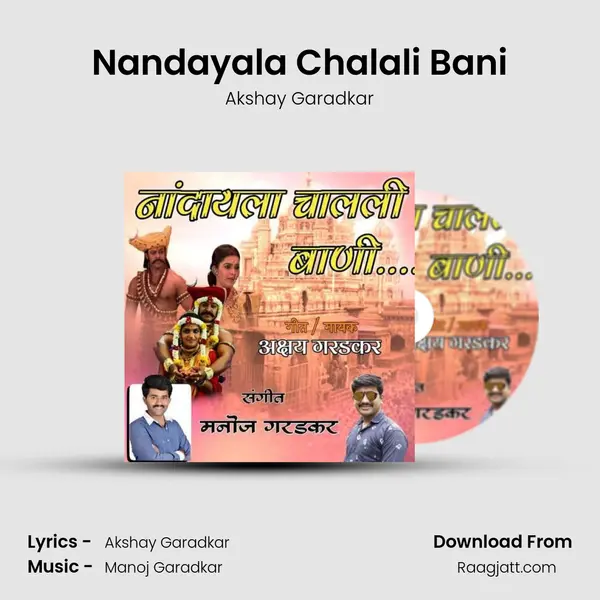 Nandayala Chalali Bani mp3 song