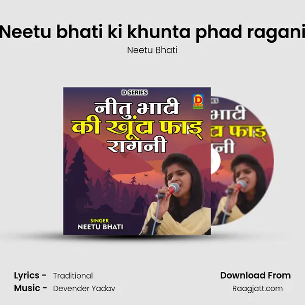 Neetu bhati ki khunta phad ragani mp3 song