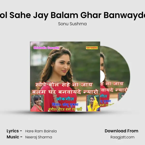 Mope Bol Sahe Jay Balam Ghar Banwayde Nyaro mp3 song