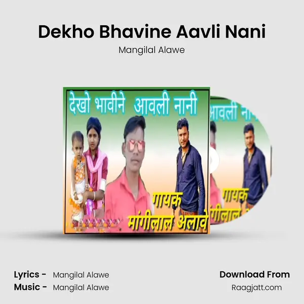 Dekho Bhavine Aavli Nani mp3 song