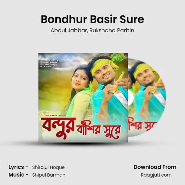 Bondhur Basir Sure - Abdul Jabbar album cover 