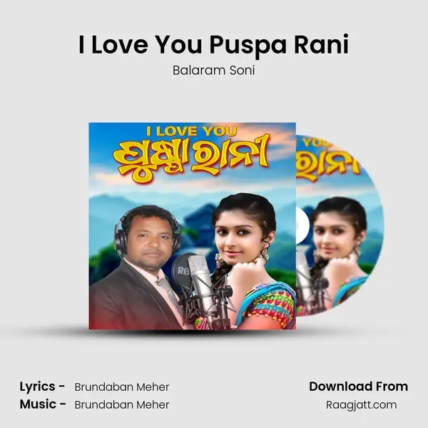 I Love You Puspa Rani - Balaram Soni mp3 song