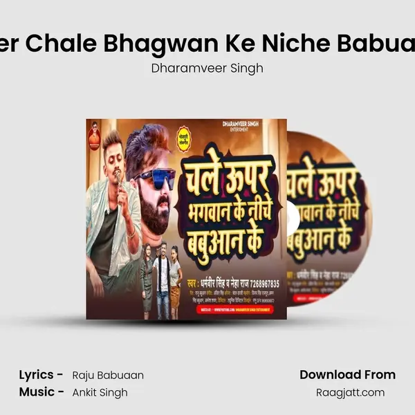 Upper Chale Bhagwan Ke Niche Babuan Ke mp3 song