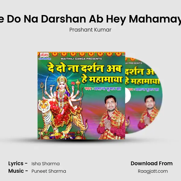 De Do Na Darshan Ab Hey Mahamaya - Prashant Kumar album cover 