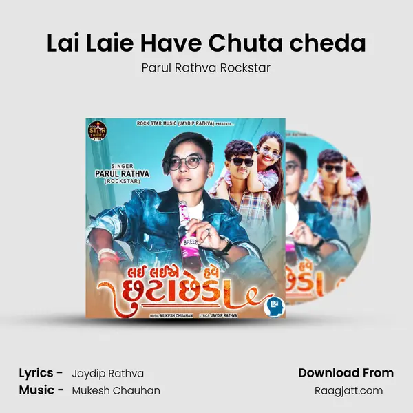 Lai Laie Have Chuta cheda mp3 song