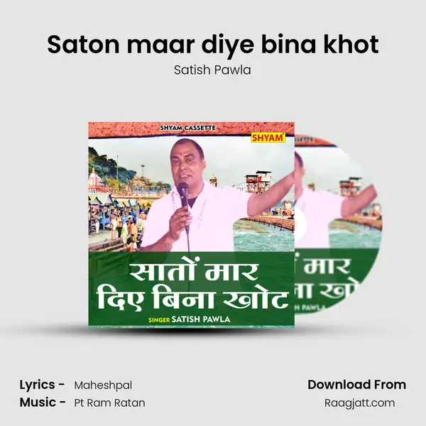 Saton maar diye bina khot mp3 song