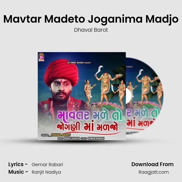 Mavtar Madeto Joganima Madjo mp3 song