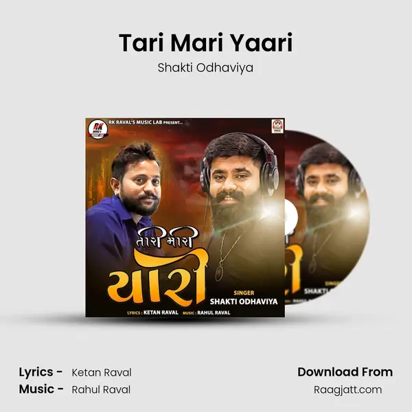 Tari Mari Yaari mp3 song