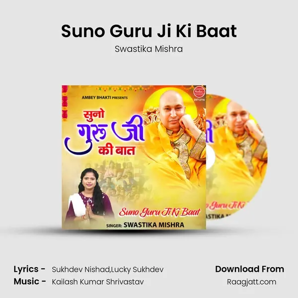 Suno Guru Ji Ki Baat - Swastika Mishra album cover 