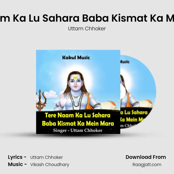 Tere Naam Ka Lu Sahara Baba Kismat Ka Mein Mara mp3 song