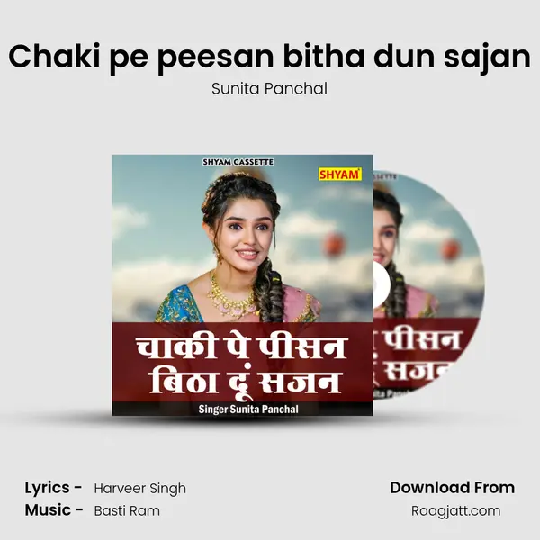 Chaki pe peesan bitha dun sajan mp3 song