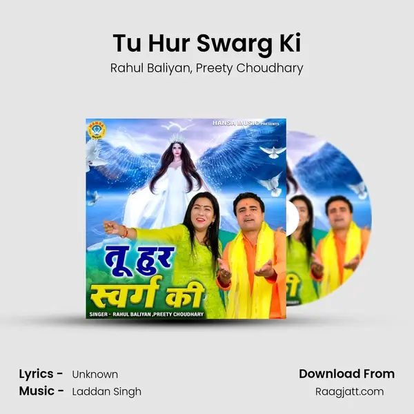 Tu Hur Swarg Ki - Rahul Baliyan album cover 