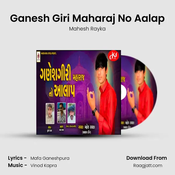 Ganesh Giri Maharaj No Aalap mp3 song