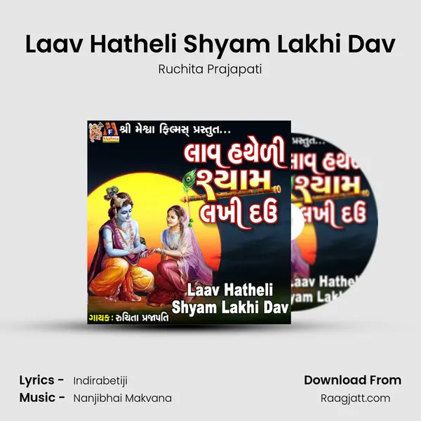 Laav Hatheli Shyam Lakhi Dav - Ruchita Prajapati album cover 