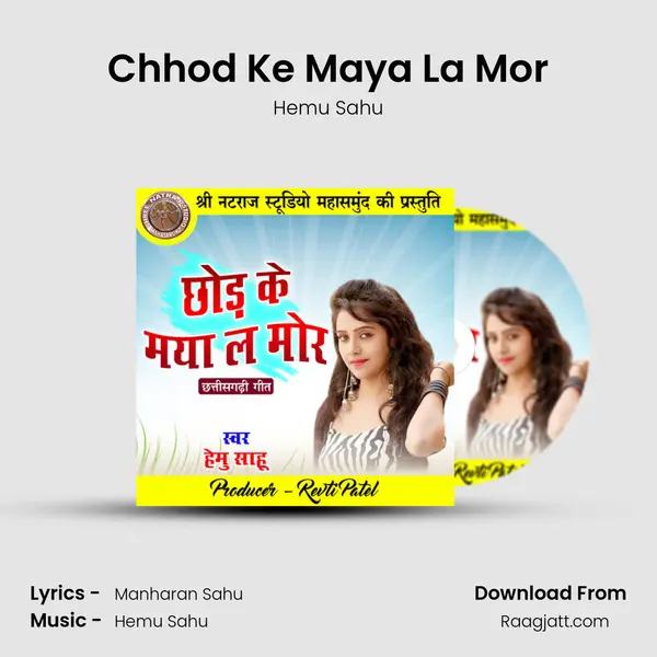 Chhod Ke Maya La Mor mp3 song