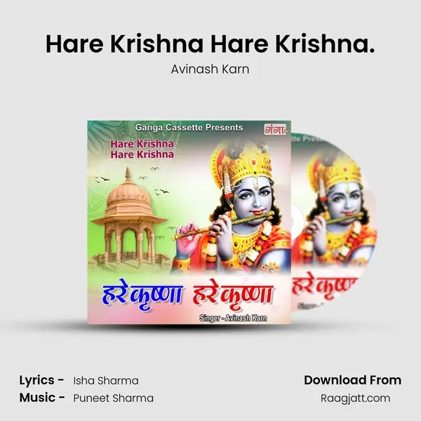 Hare Krishna Hare Krishna. mp3 song