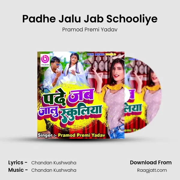 Padhe Jalu Jab Schooliye - Pramod Premi Yadav album cover 