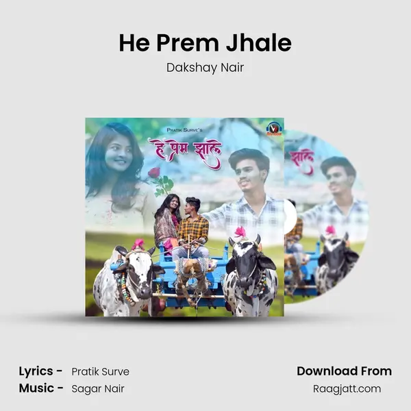 He Prem Jhale mp3 song