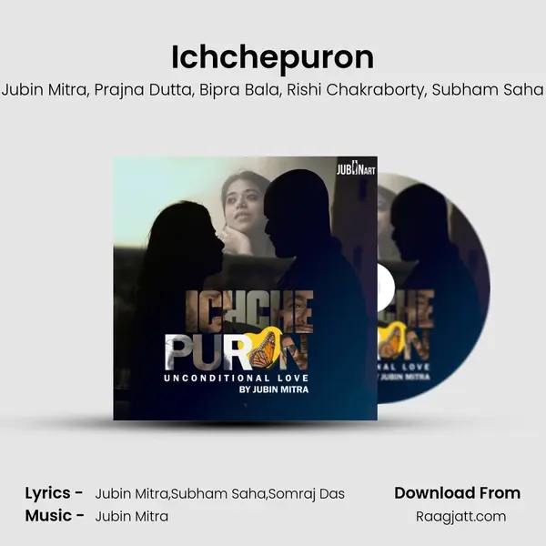 Ichchepuron mp3 song