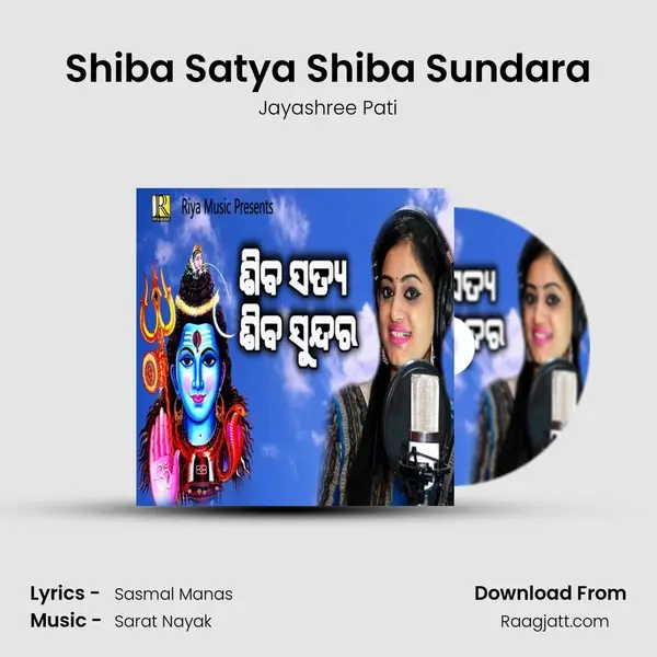 Shiba Satya Shiba Sundara - Jayashree Pati mp3 song