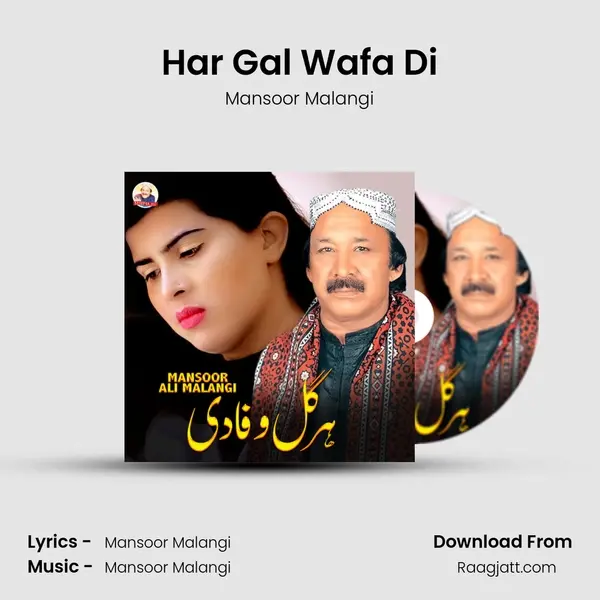 Har Gal Wafa Di - Mansoor Malangi album cover 