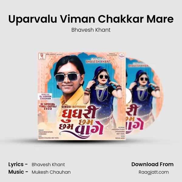 Uparvalu Viman Chakkar Mare mp3 song