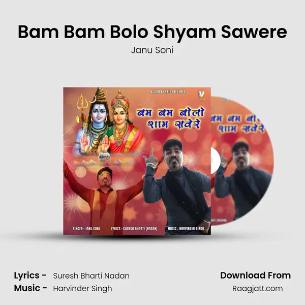 Bam Bam Bolo Shyam Sawere - Janu Soni album cover 