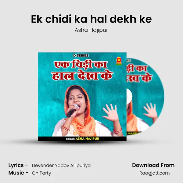 Ek chidi ka hal dekh ke mp3 song