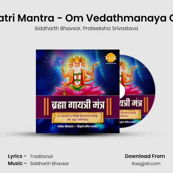 Brahma Gayatri Mantra - Om Vedathmanaya Cha Vidmahe mp3 song