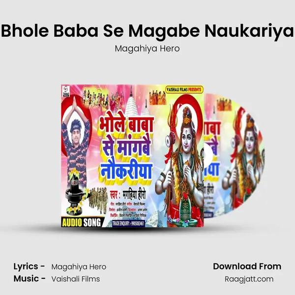 Bhole Baba Se Magabe Naukariya - Magahiya Hero mp3 song