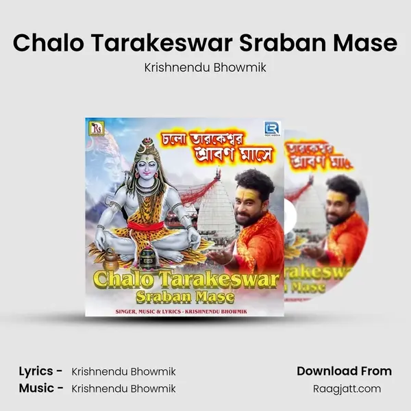 Chalo Tarakeswar Sraban Mase - Krishnendu Bhowmik mp3 song